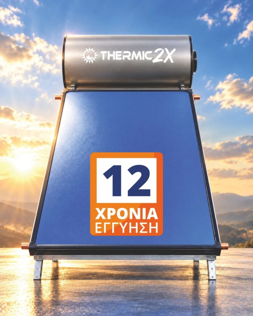 THERMIC 2X με 12 χρόνια εργοστασιακή εγγύηση